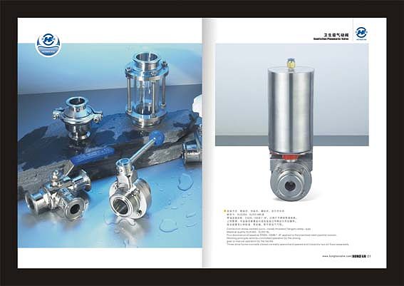 阀门管件机械产品画册设计(3)-画册设计-设计